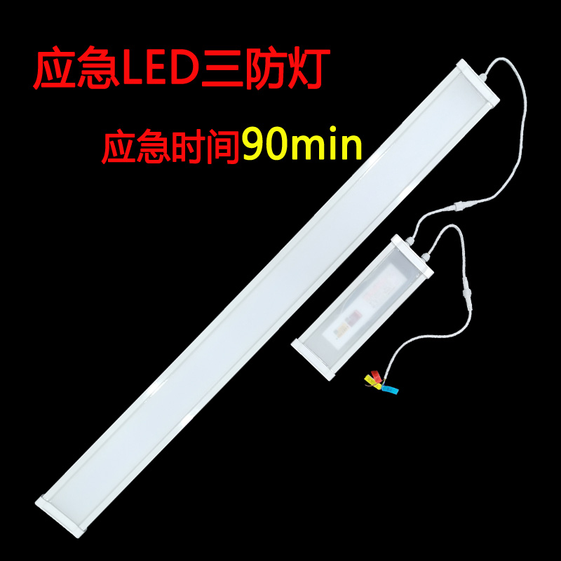 應急LED三防燈有什么特點